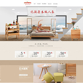伟辰家具首页