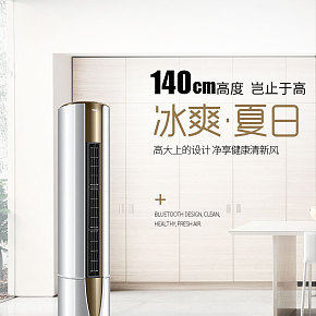 空调风扇凉风机时尚简约风