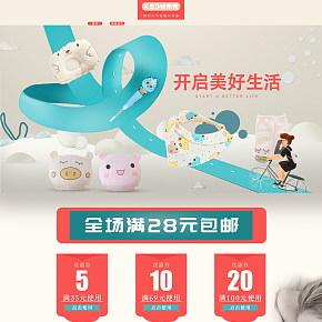 咔布兜母婴首页设计