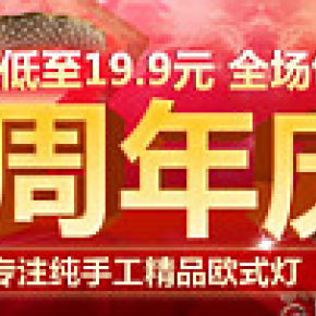 详情页的关联钻展活动图