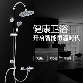 淋浴花灑套裝詳情頁歐式簡約大氣時尚風