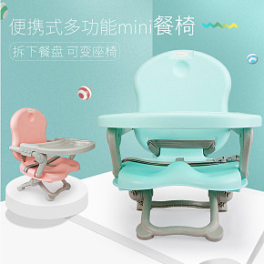 儿童婴儿吃饭学坐便携式座椅