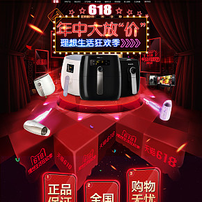 618大促飛利浦廚電家電