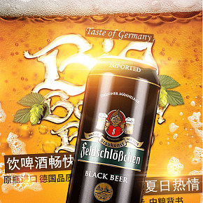 時尚簡約夏天酷爽進(jìn)口啤酒詳情設(shè)計(jì)