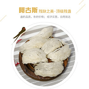 南洋貨郎商城，燕窩詳情頁(yè)設(shè)計(jì)，首頁(yè)