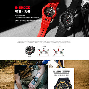 卡西欧手表 G-SHOCK系列男表分类页