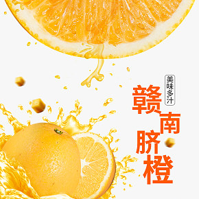 水果詳情頁(yè)設(shè)計(jì)