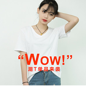 簡(jiǎn)約女裝詳情頁(yè)