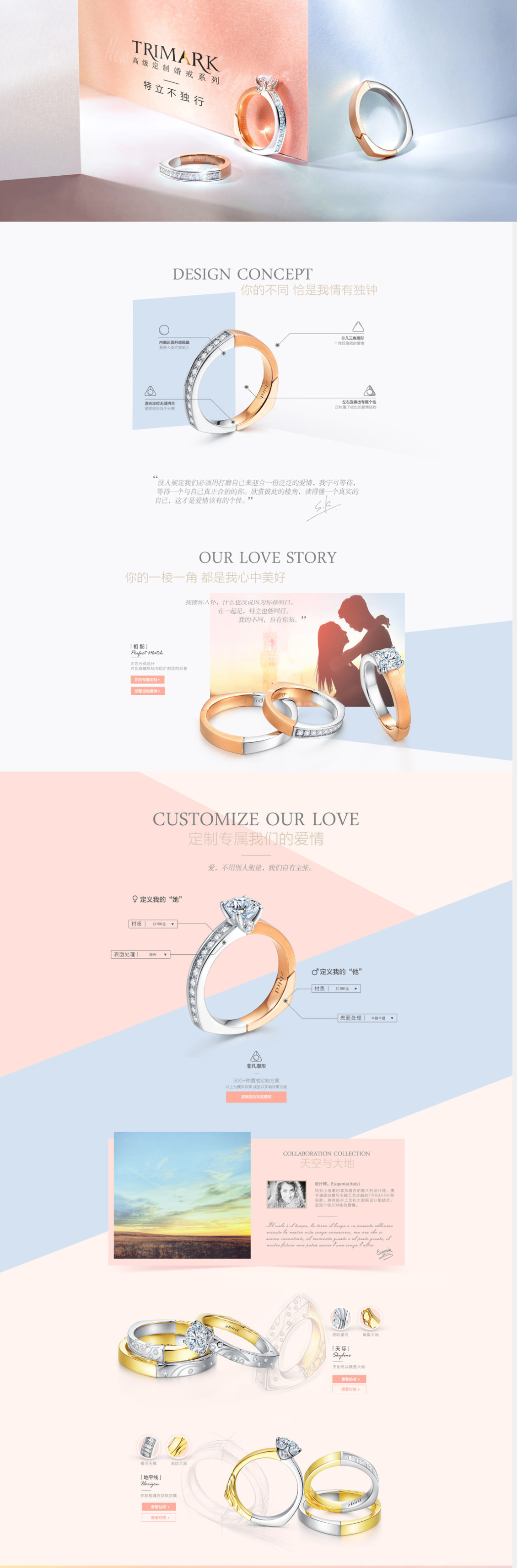 淘宝美工百川高端珠宝戒指首饰首页作品