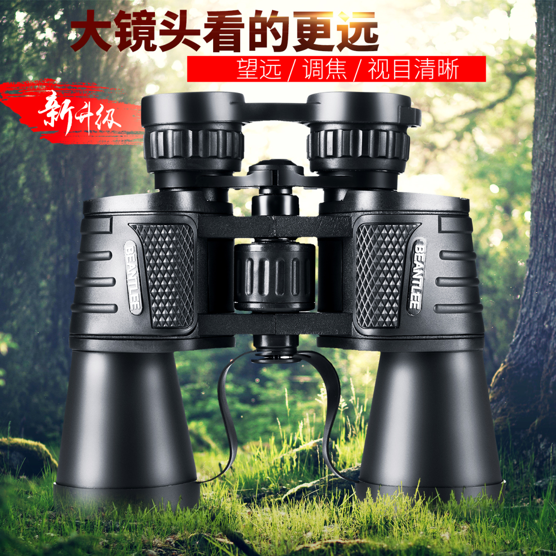 淘寶美工陽光正好望遠鏡主圖設計作品