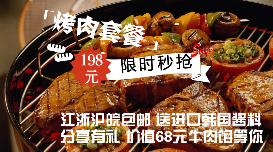 淘宝美工莱喜美食宣传banner作品