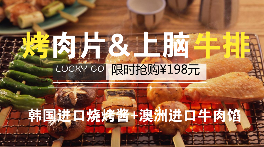 淘宝美工莱喜美食宣传banner作品