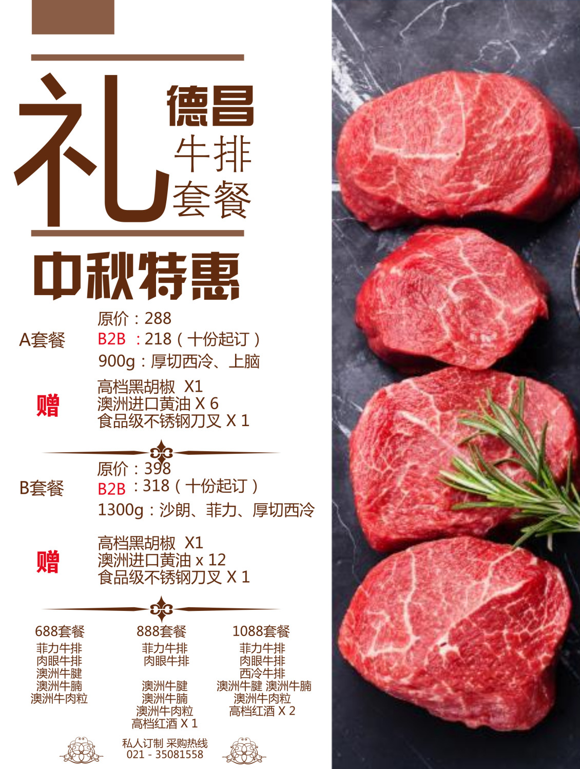 淘宝美工莱喜美食宣传banner作品