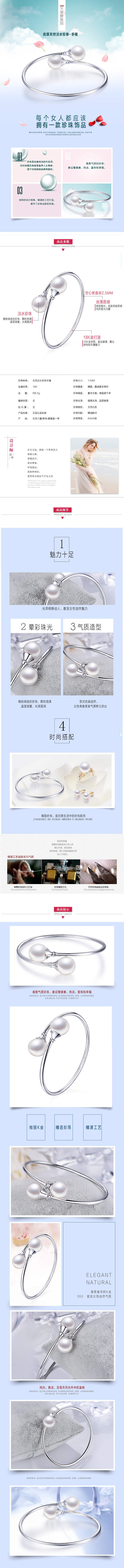 淘宝美工百川高端珠宝手镯作品