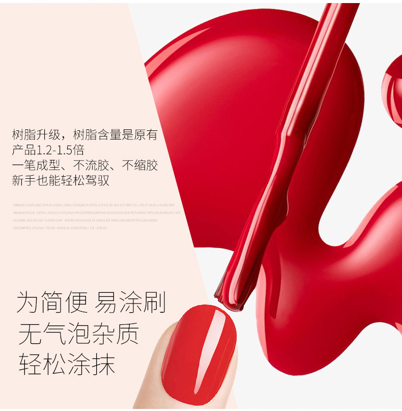 淘寶美工陽光正好甲油膠詳情頁作品