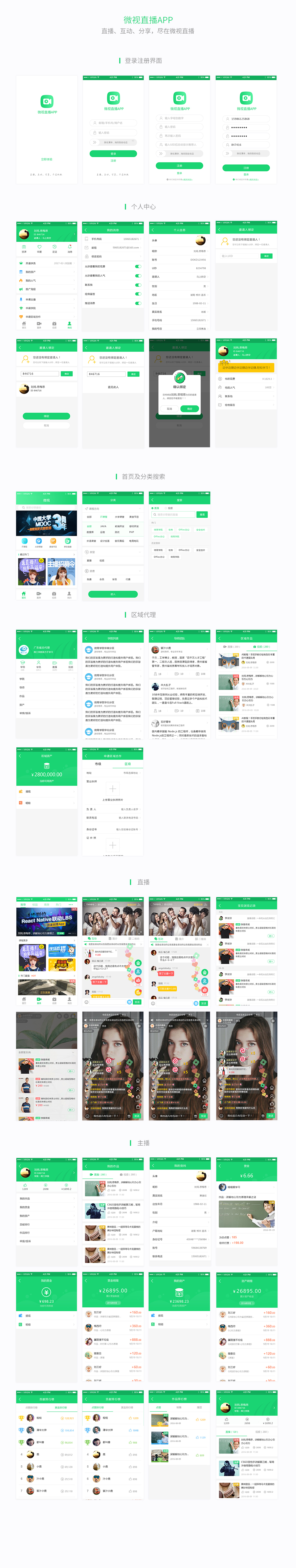 淘寶美工南小南微云視系統(tǒng)UI界面設(shè)計(jì)作品