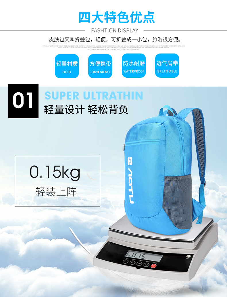 淘寶美工陽光正好戶外背包詳情設(shè)計作品