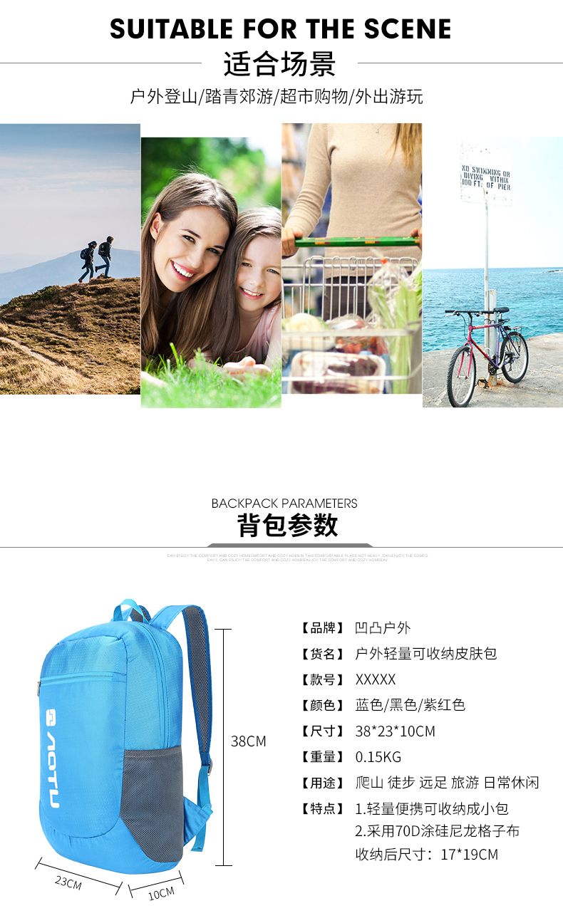 淘寶美工陽光正好戶外背包詳情設(shè)計作品