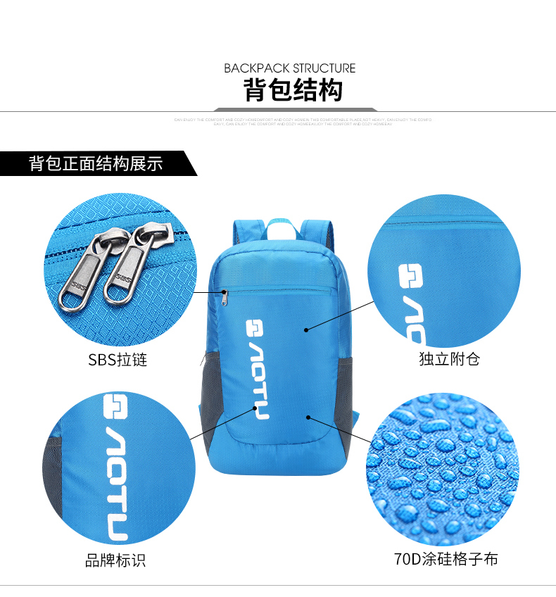 淘寶美工陽光正好戶外背包詳情設(shè)計作品