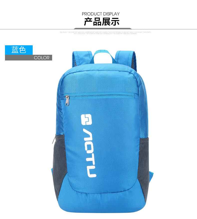 淘寶美工陽光正好戶外背包詳情設(shè)計作品