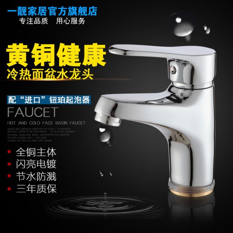 淘宝美工小伟伟一靚家居好管家洗脸盆洗手盆水龙头作品