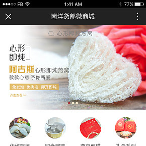 南洋貨郎微商城阿古斯印尼美顏燕窩
