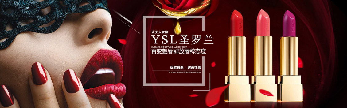 淘寶美工星燃化妝品海報(bào)設(shè)計(jì)作品