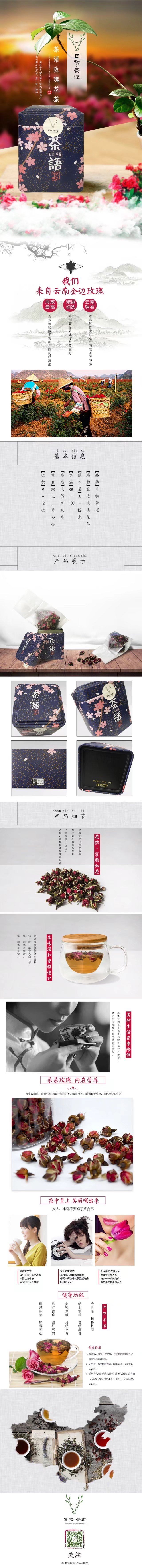 淘寶美工小偉偉云南滇紅茶 野生古樹紅 茶鳳慶滇紅散茶葉作品