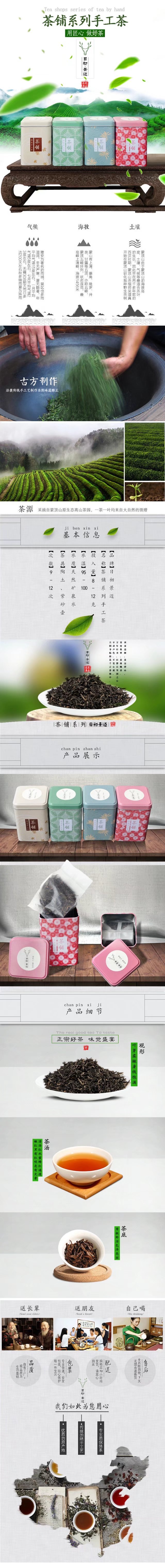 淘宝美工小伟伟云南滇红茶 野生古树红 茶凤庆滇红散茶叶作品