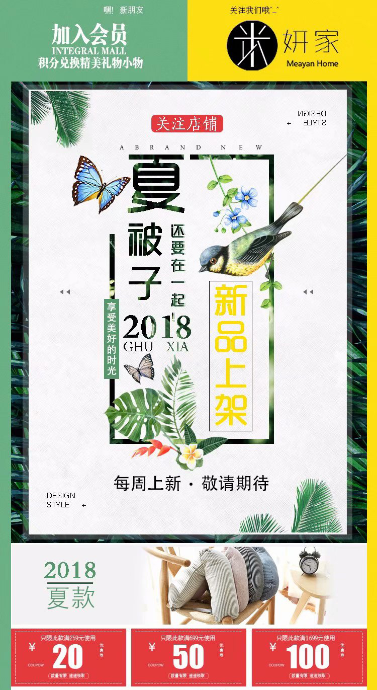 淘寶美工小偉偉手機(jī)網(wǎng)站頁面做鉆展圖廣告設(shè)計作品