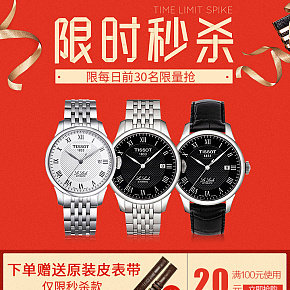 京东手机活动页