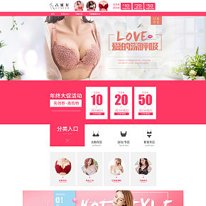 古蜜尔文胸首页