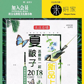 手機(jī)網(wǎng)站頁(yè)面做鉆展圖廣告設(shè)計(jì)