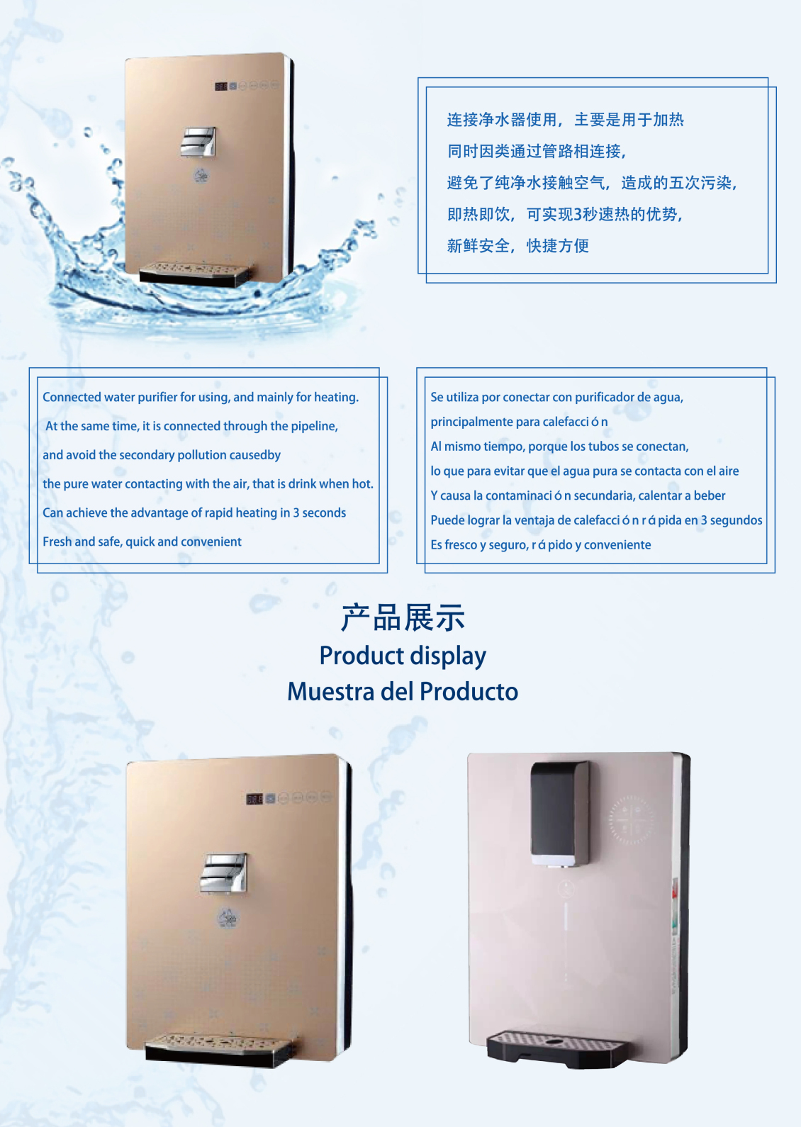 淘宝美工星子简约清新出口产品饮水机折页作品