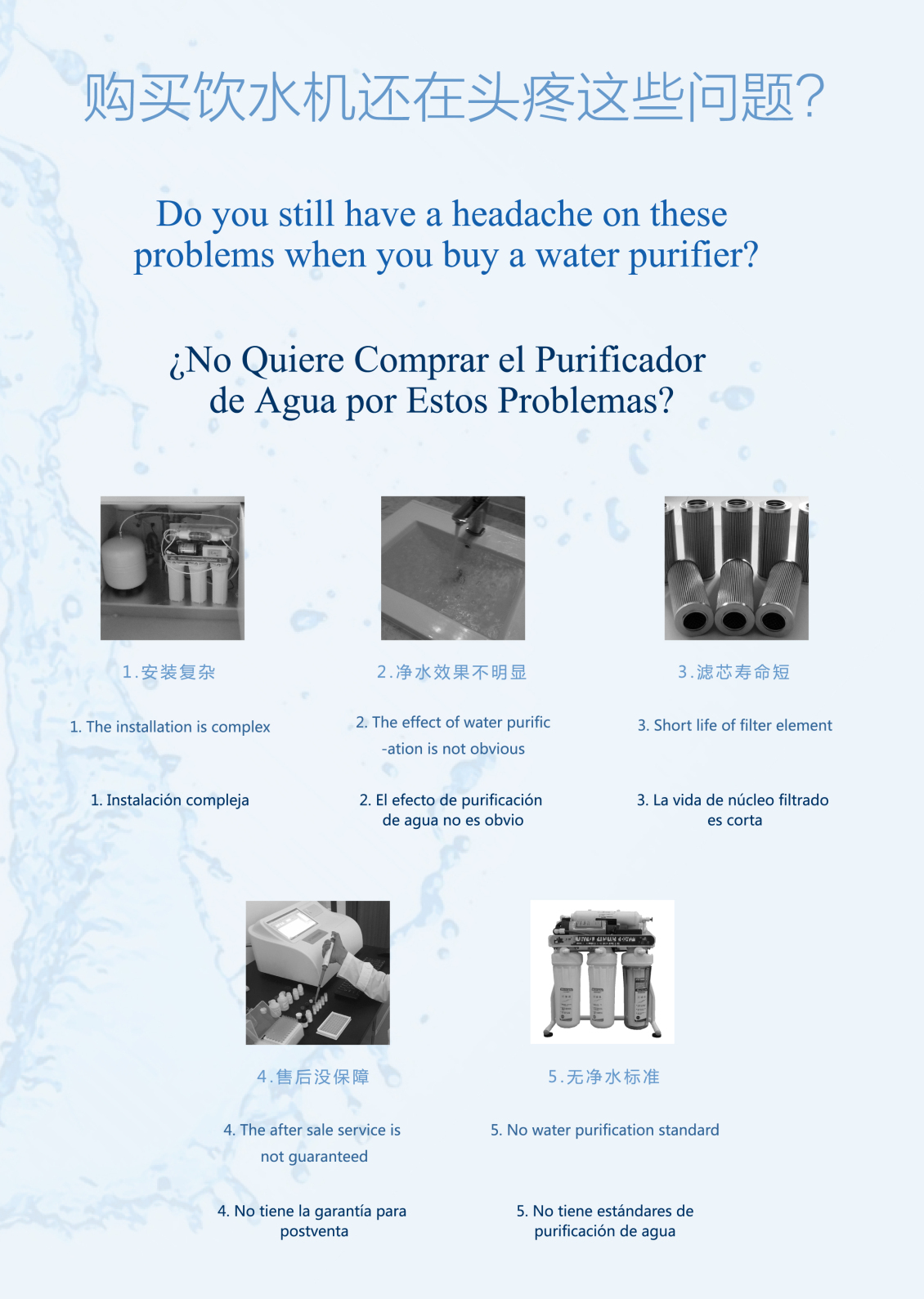 淘宝美工星子简约清新出口产品饮水机折页作品