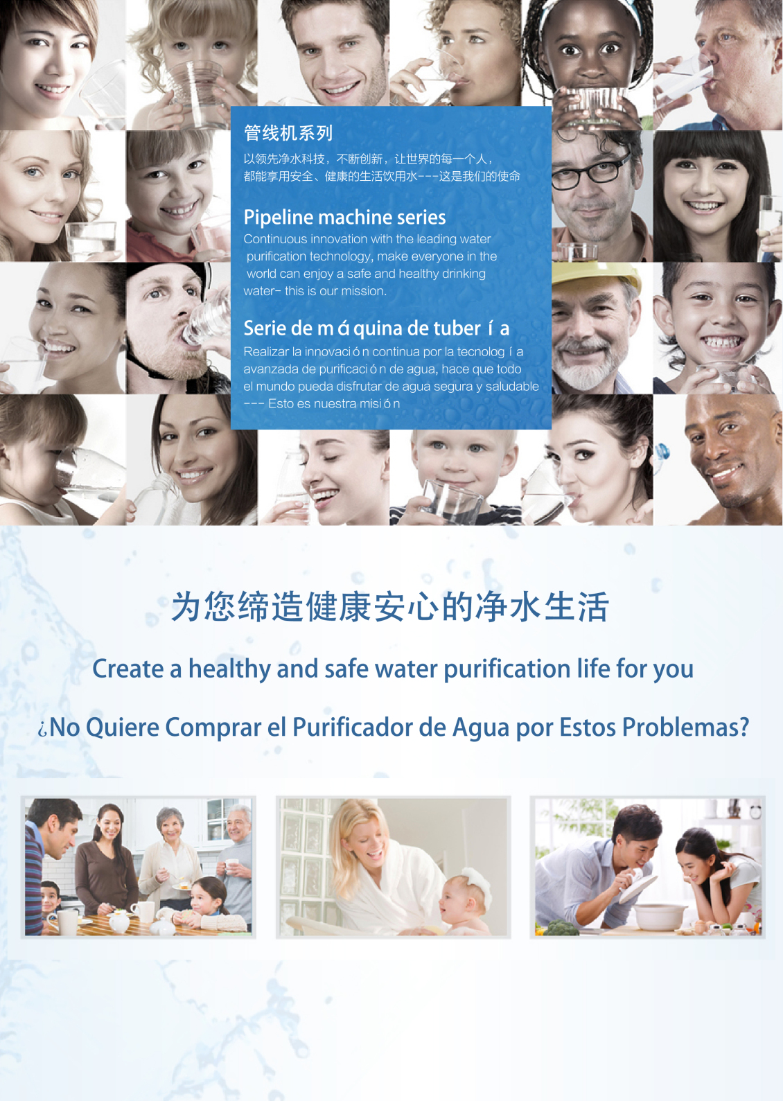 淘宝美工星子简约清新出口产品饮水机折页作品