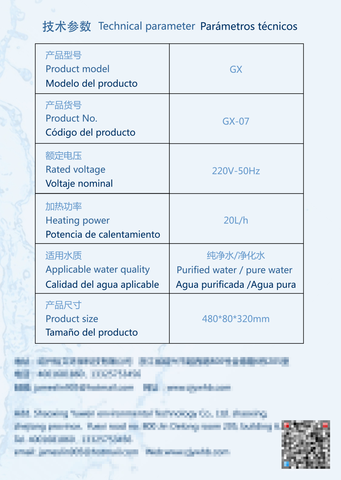 淘宝美工星子简约清新出口产品饮水机折页作品