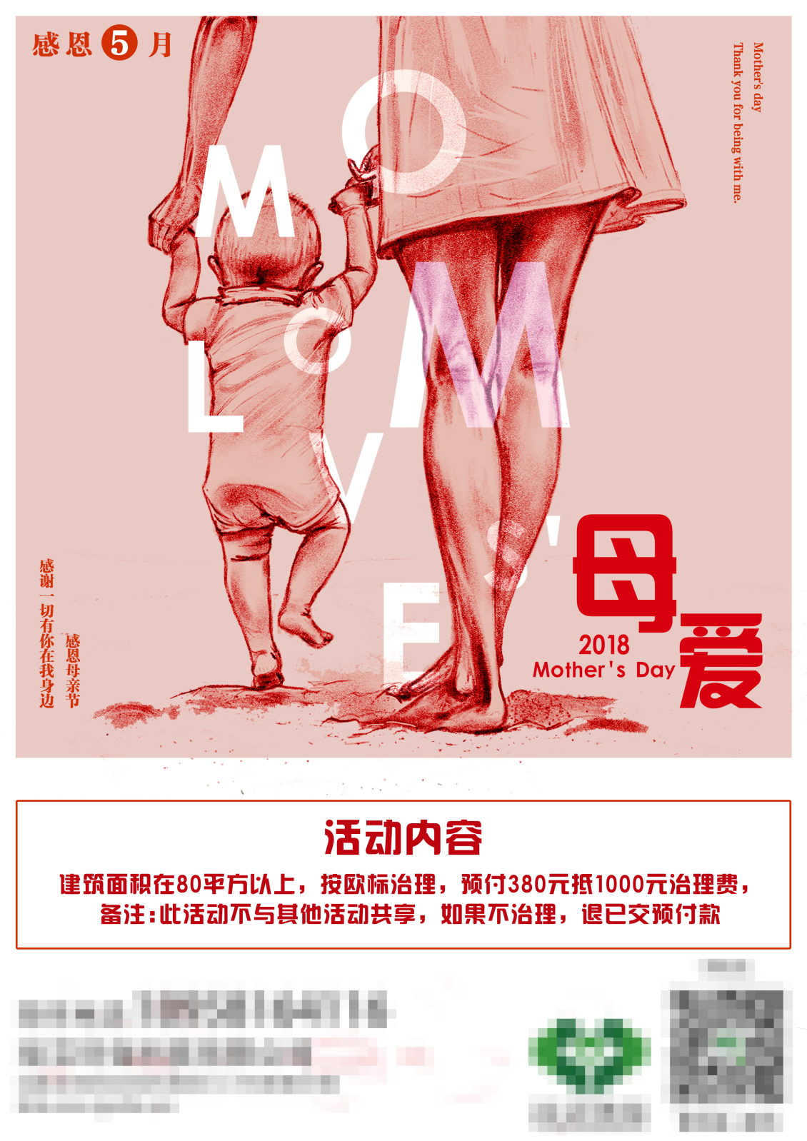 淘寶美工星子母親節(jié)活動海報簡約清新作品