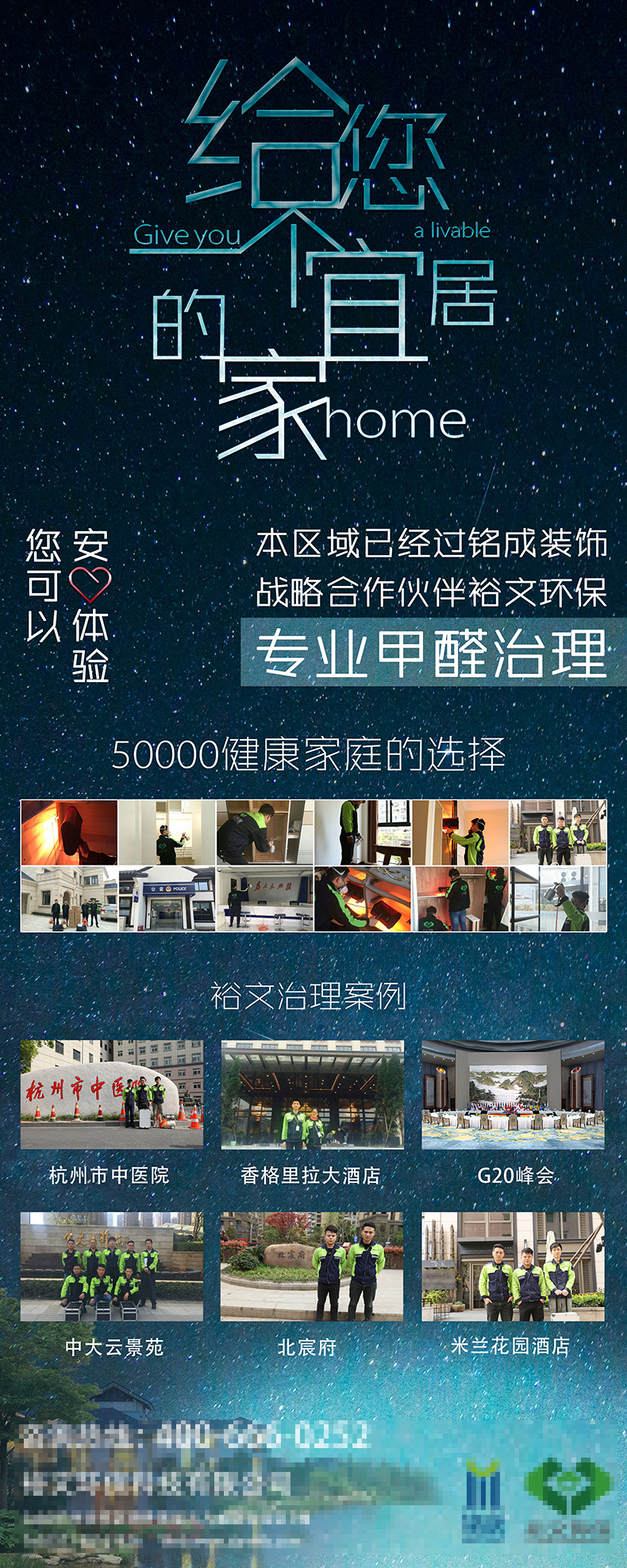 淘宝美工星子房地产易拉宝线下推广简约时尚欧美大气作品