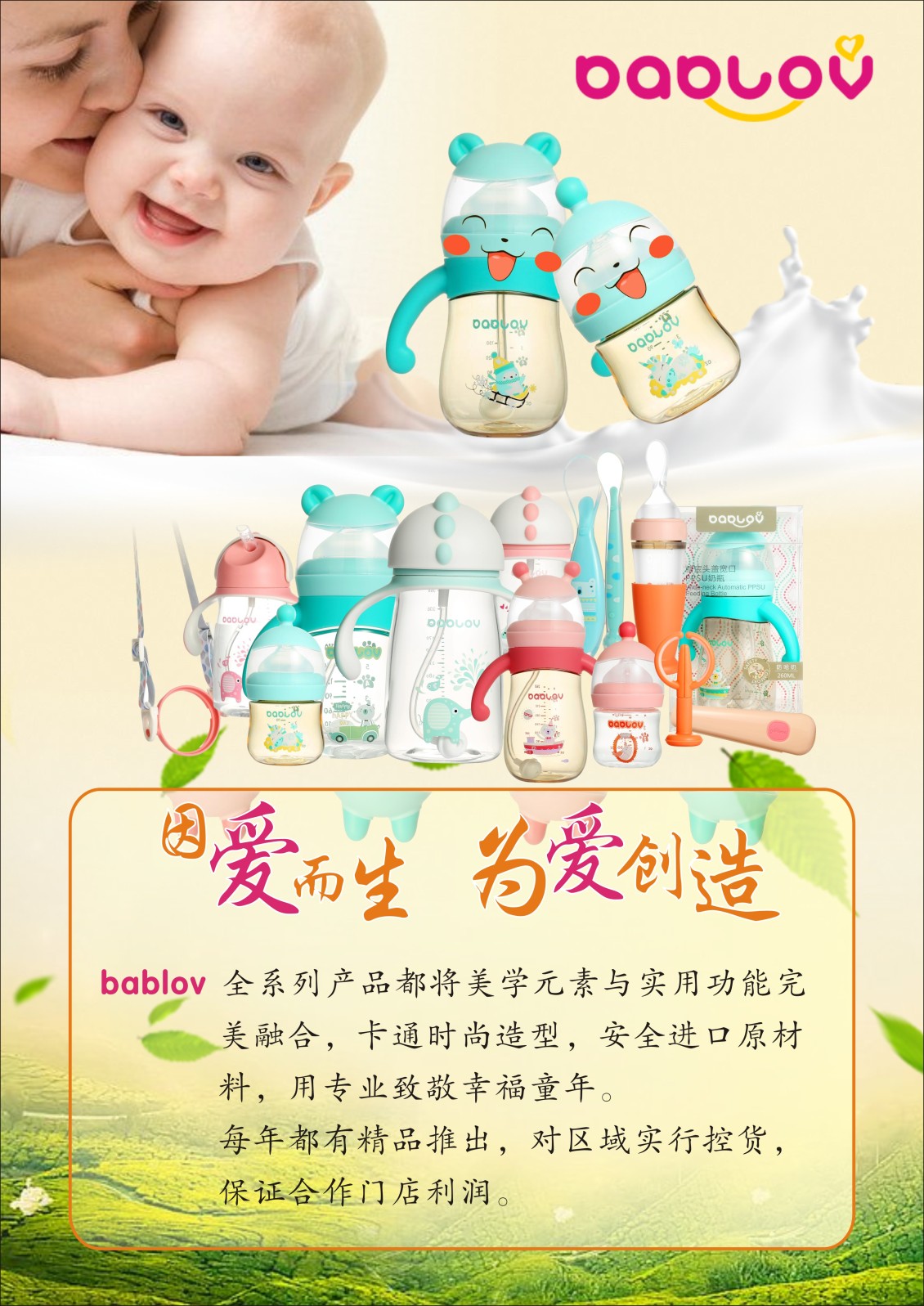 淘宝美工小妮子因爱而生  为爱创造作品