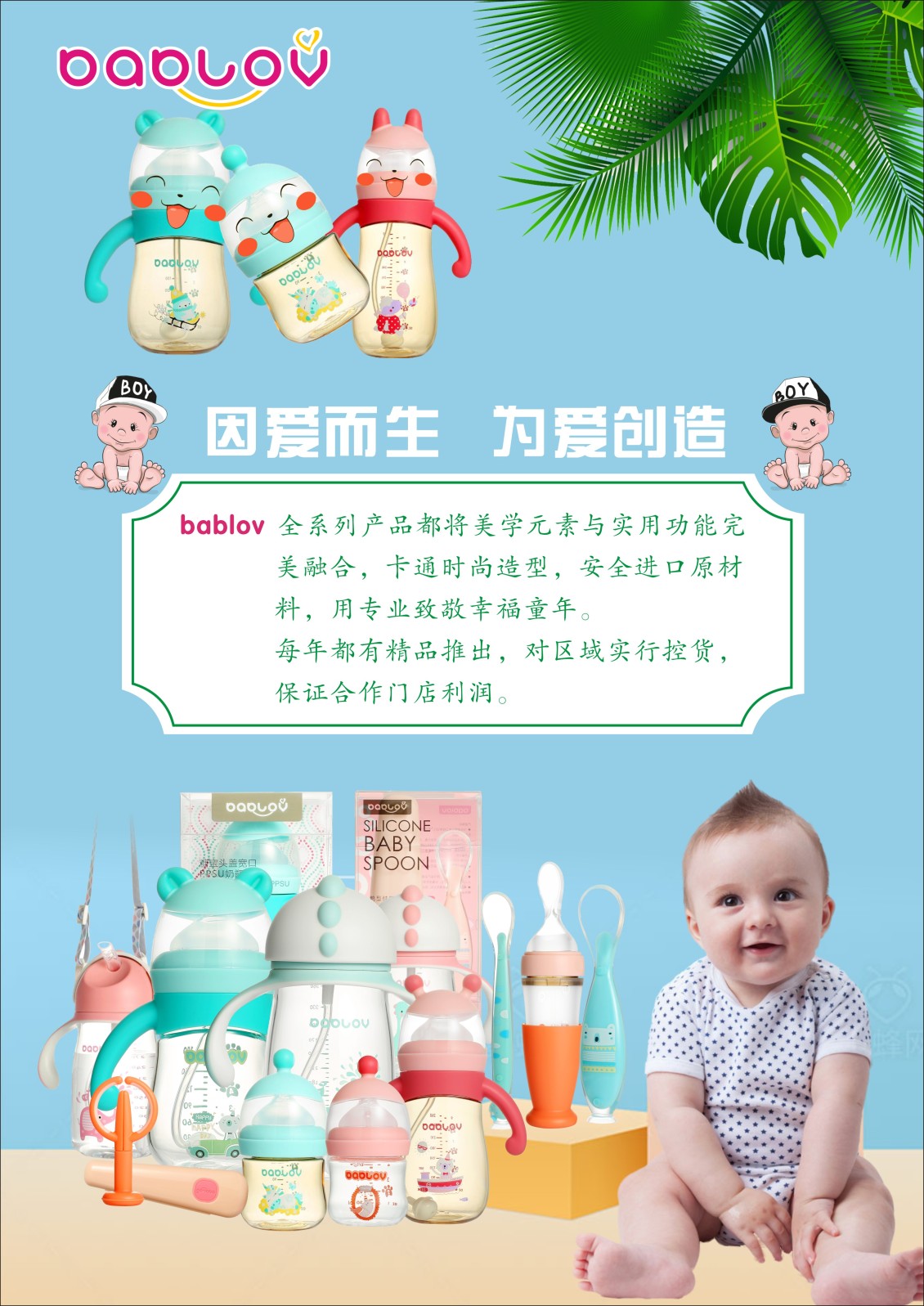 淘宝美工小妮子因爱而生 为爱创造作品