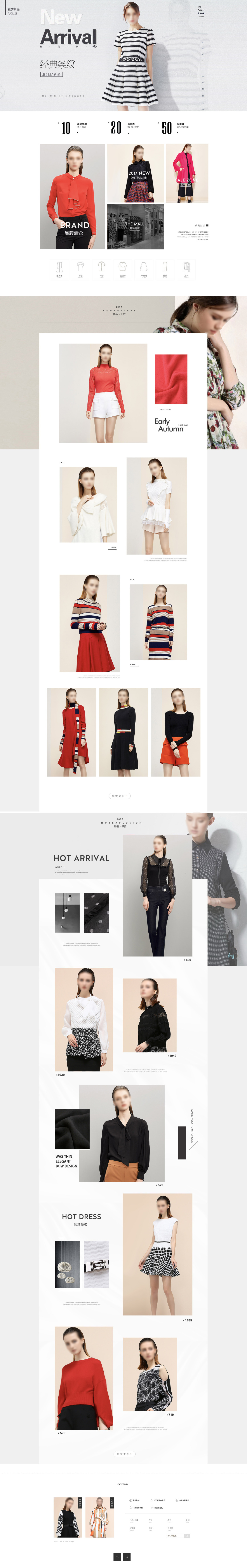 淘宝美工星子2版 pc端女装首页简约时尚大气欧美作品