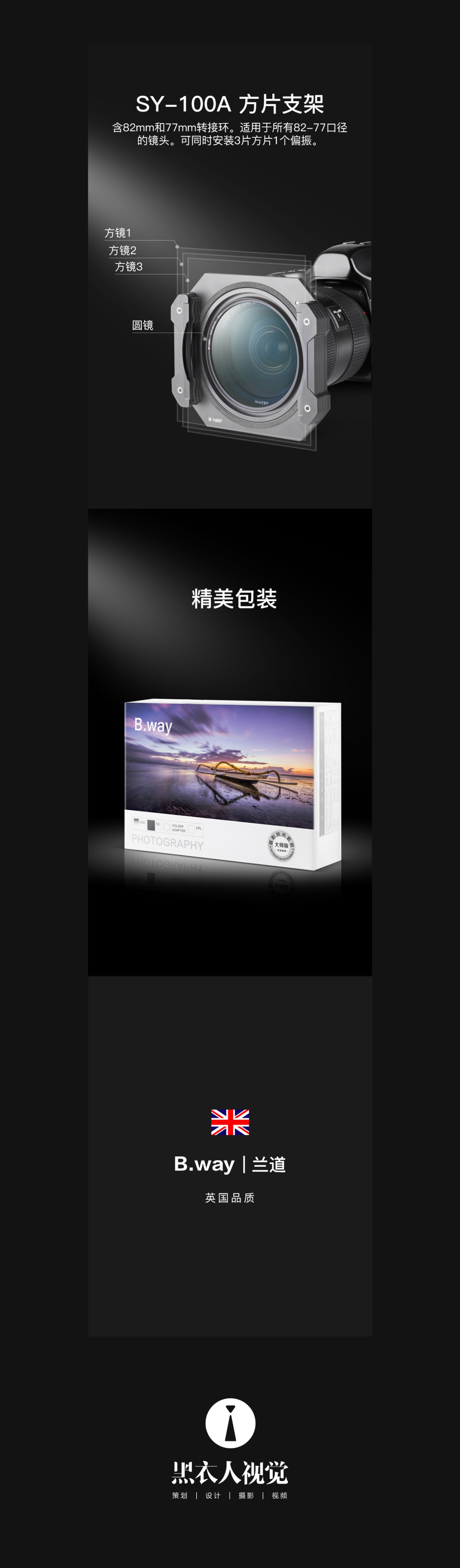 淘宝美工阿成90数码摄影滤镜 爆款详情页策划案列作品