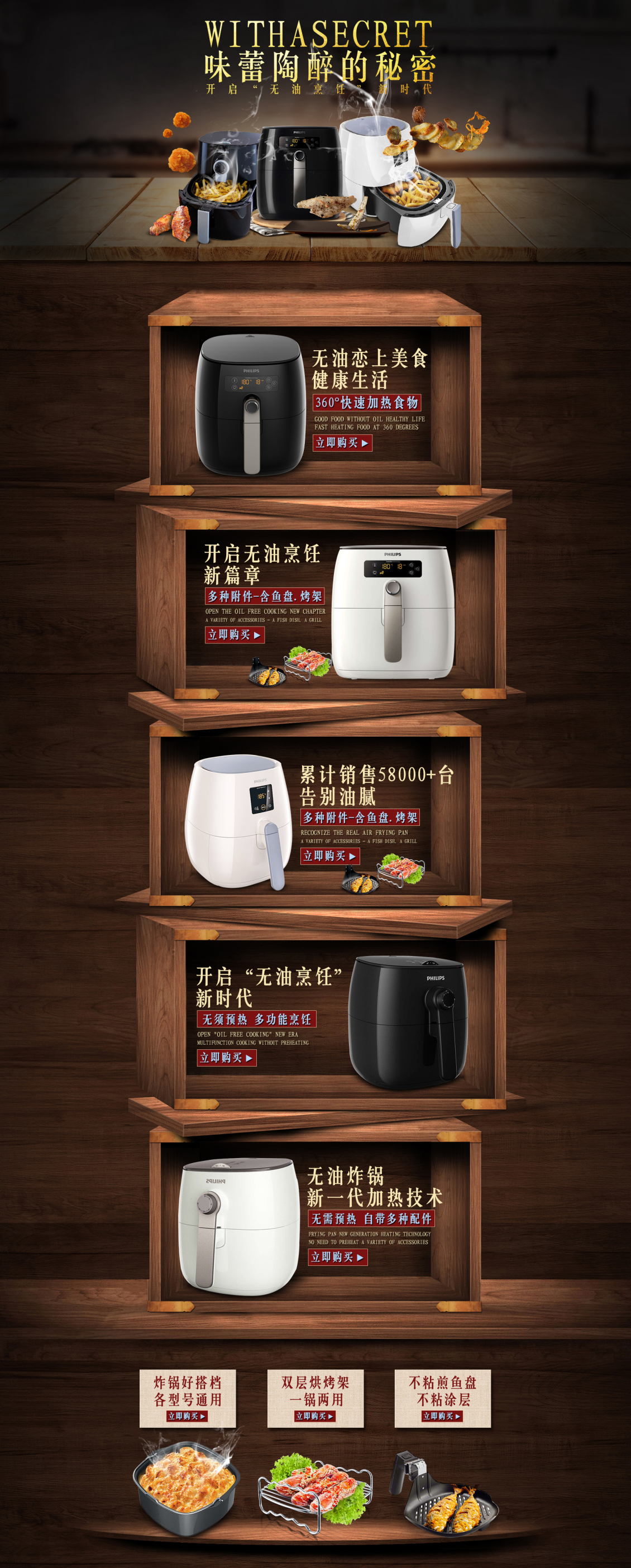 淘寶美工kingapos飛利浦廚房電器家電黑色炫酷作品