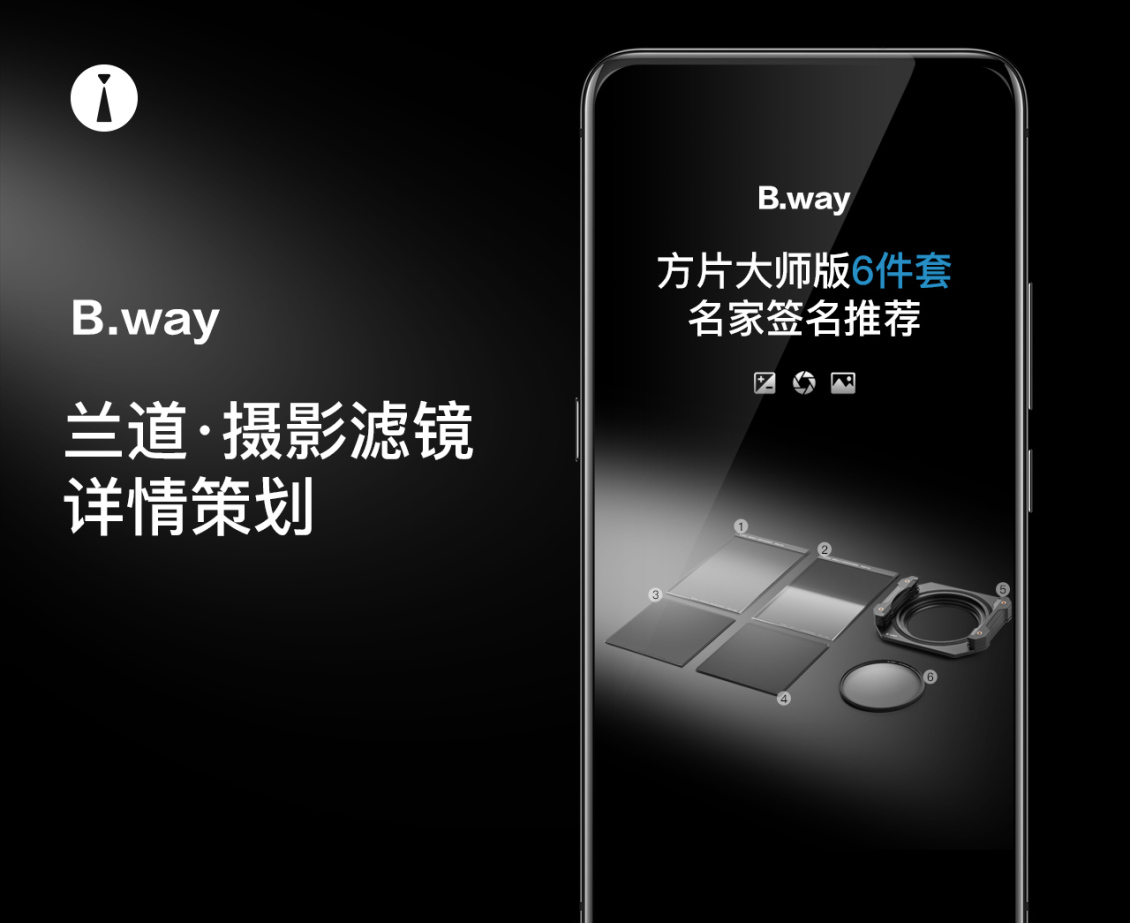 淘宝美工阿成90数码摄影滤镜 爆款详情页策划案列作品