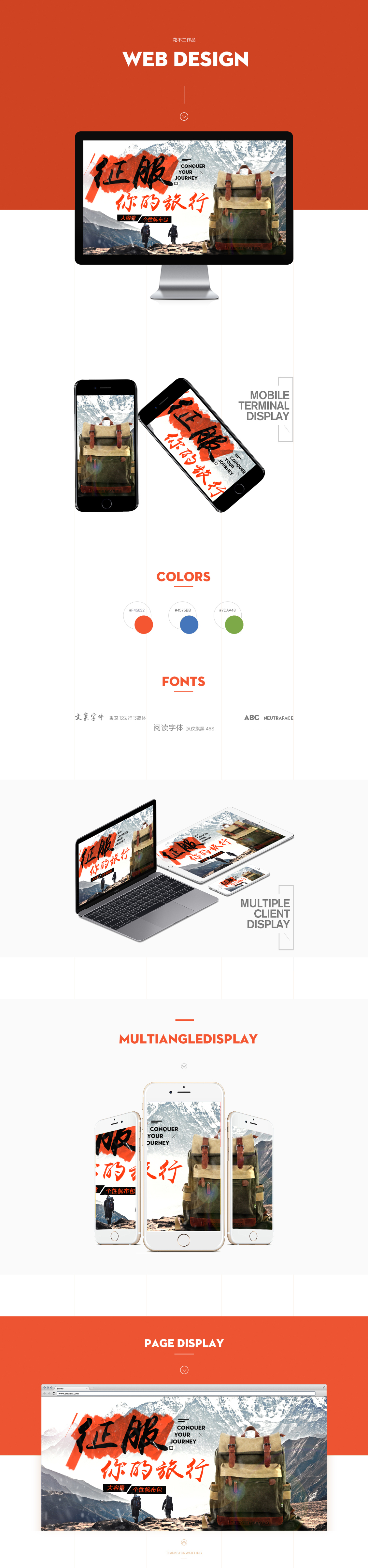 淘宝美工sinks户外旅行包海报设计作品