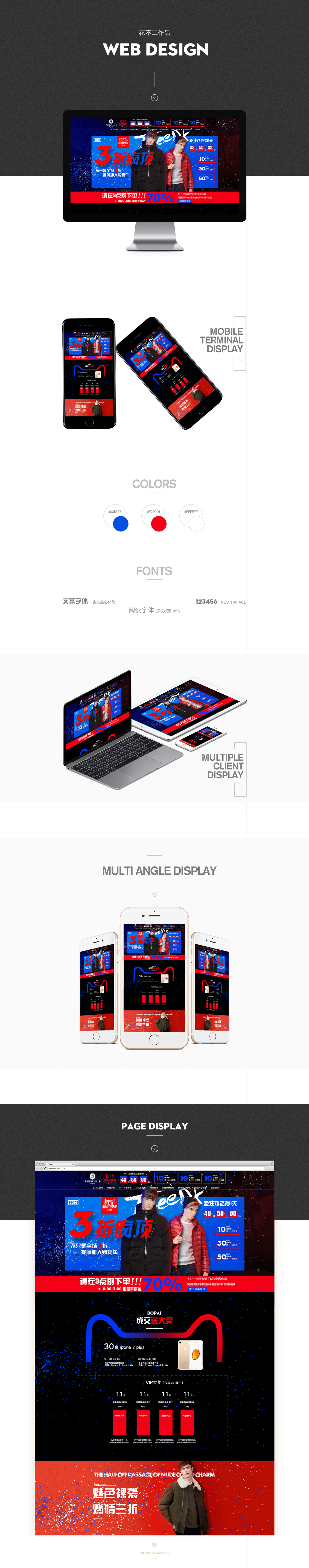 淘宝美工sinks男装6双十一大促首页设计作品