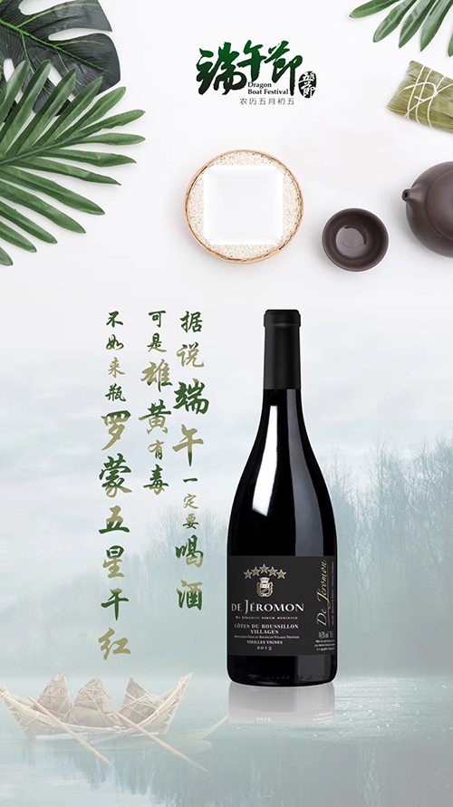 淘宝美工提方工作室沃余美酒节庆海报作品