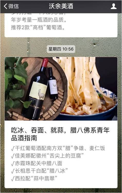 淘寶美工提方工作室沃余美酒微信推文作品