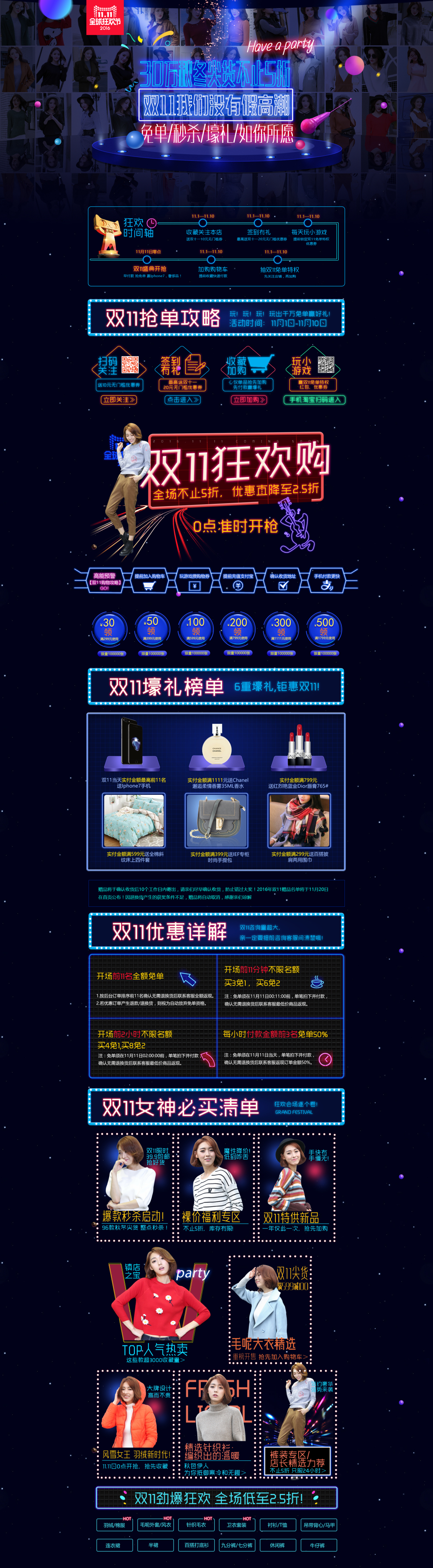 淘宝美工小扣女装双11首页上半部作品